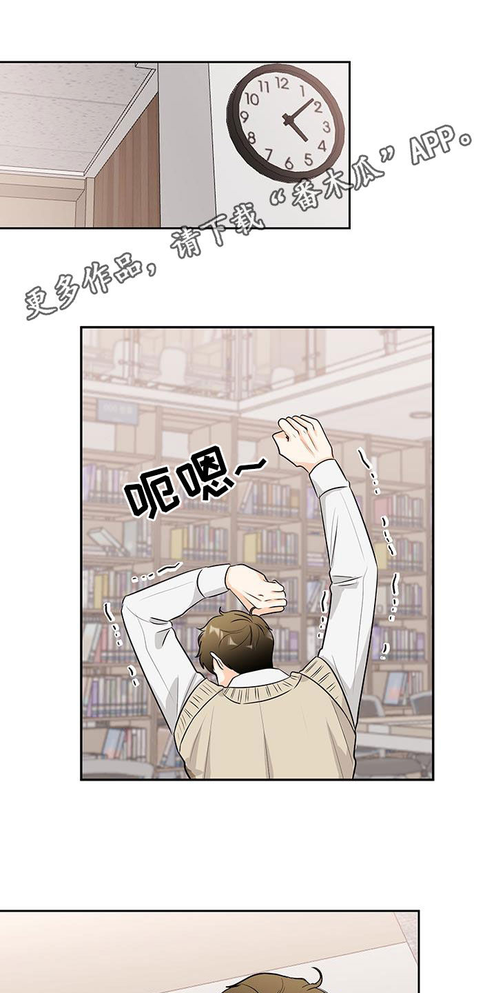 富哥中意我漫画,第46话1图