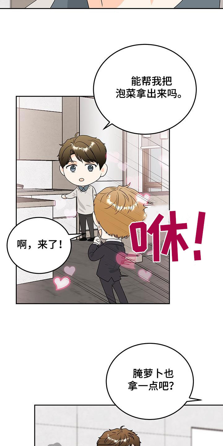 富哥logo漫画,第32话2图