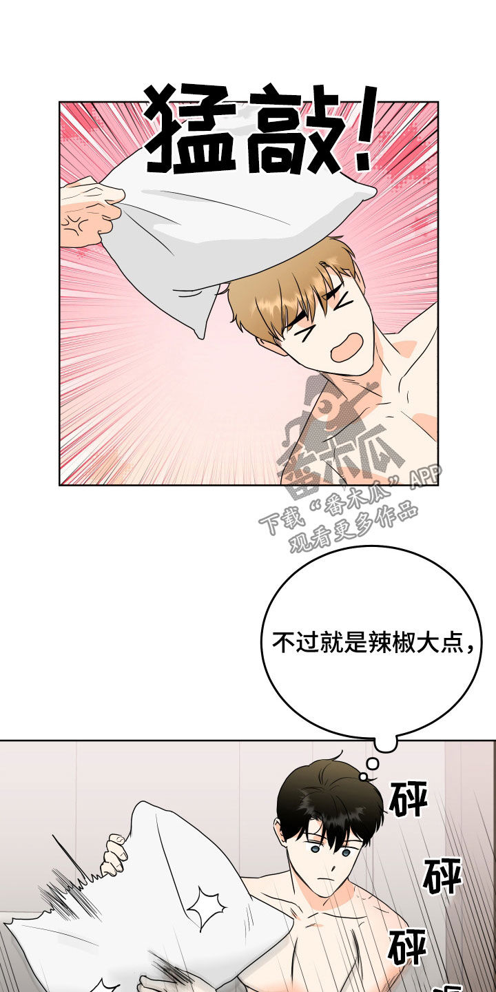 富哥中意我漫画,第76话2图