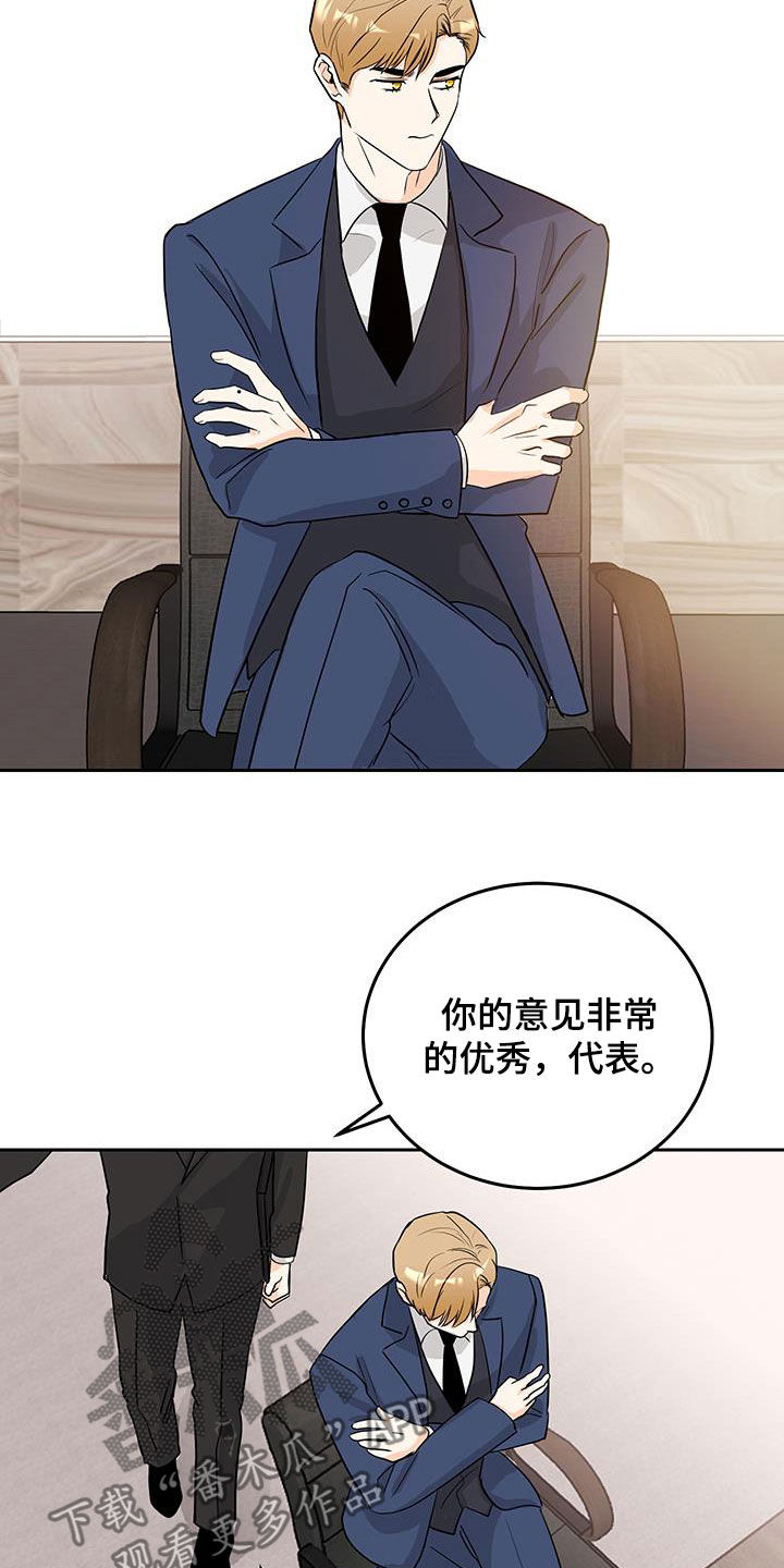 富哥中意我漫画,第47话2图