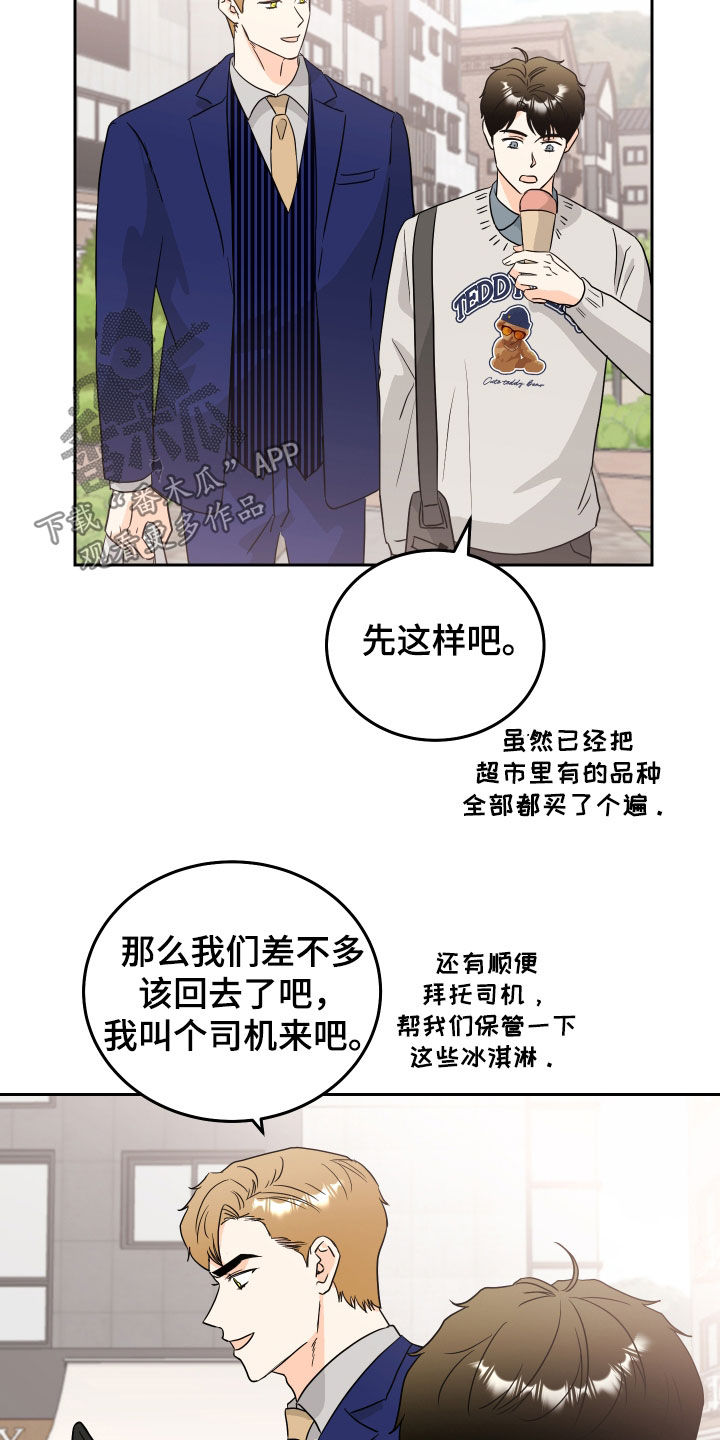 富哥哥穷弟弟电影全集漫画,第26话2图