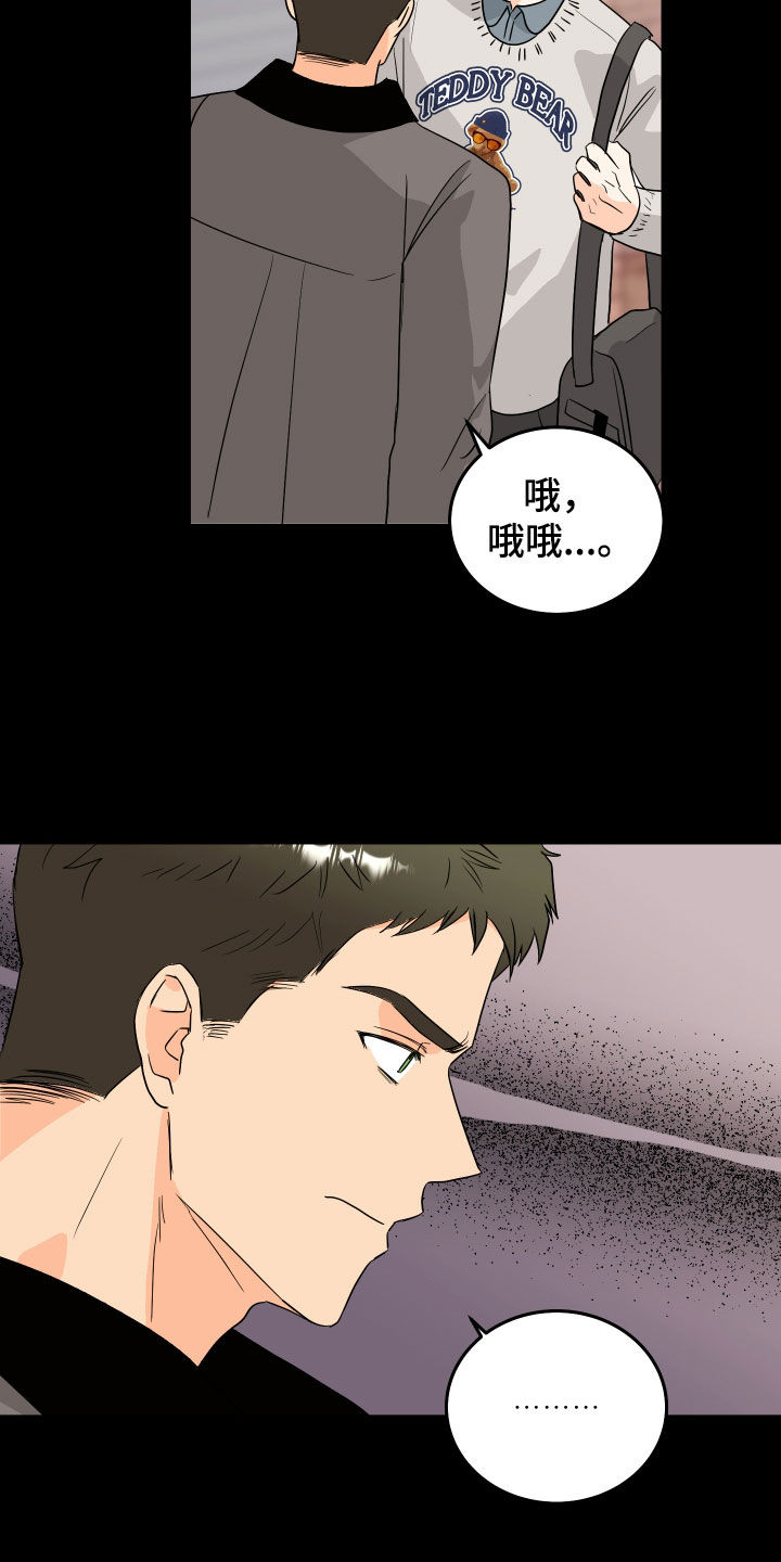 富哥哥穷弟弟电视剧漫画,第27话2图