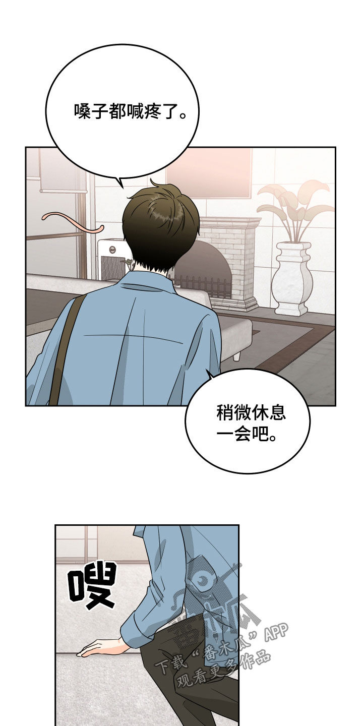 富哥哥穷弟弟电影全集漫画,第56话2图