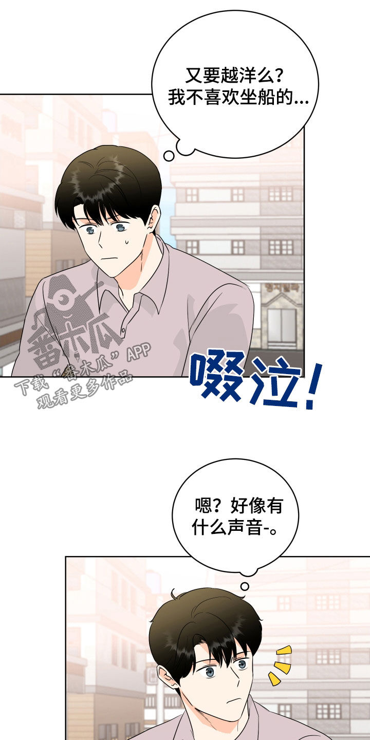 富哥王政源漫画,第72话1图