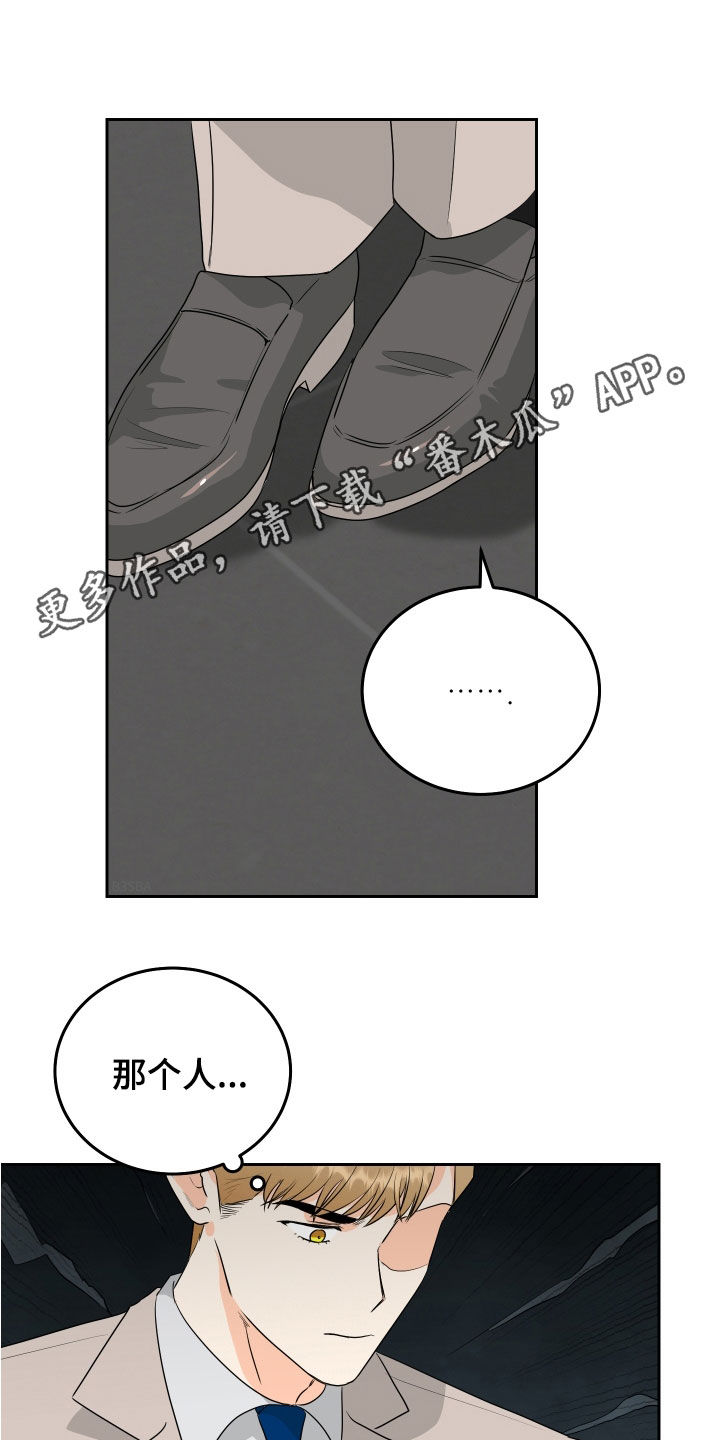 富哥中意我漫画,第63话1图