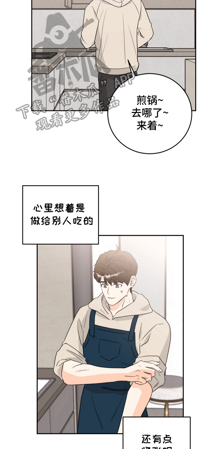 富哥王政源漫画,第10话2图