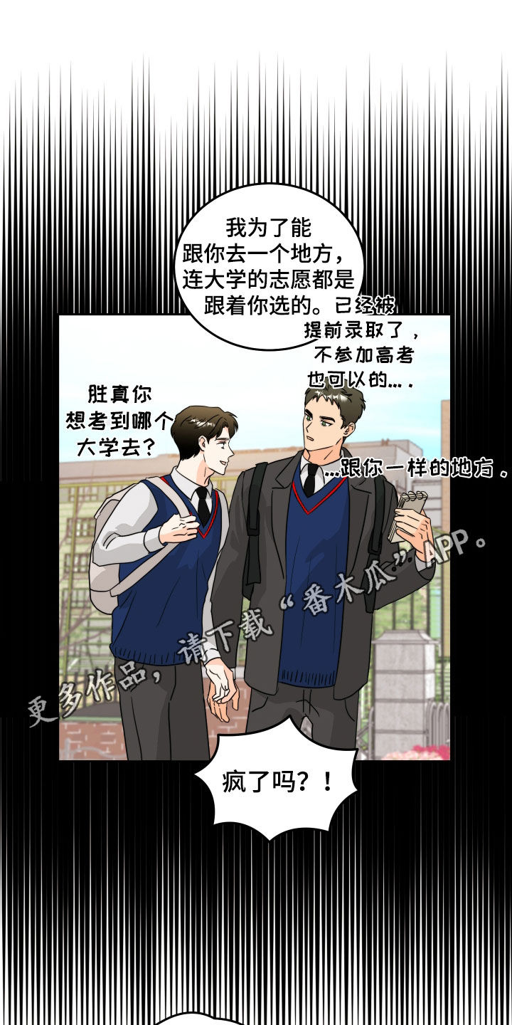 富哥哥穷弟弟电视剧漫画,第23话1图