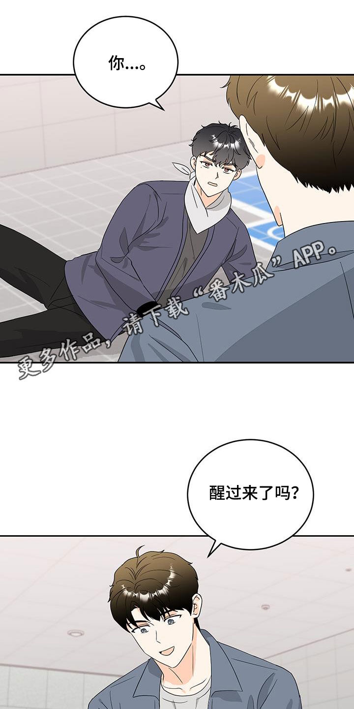 富哥中意我漫画,第40话1图