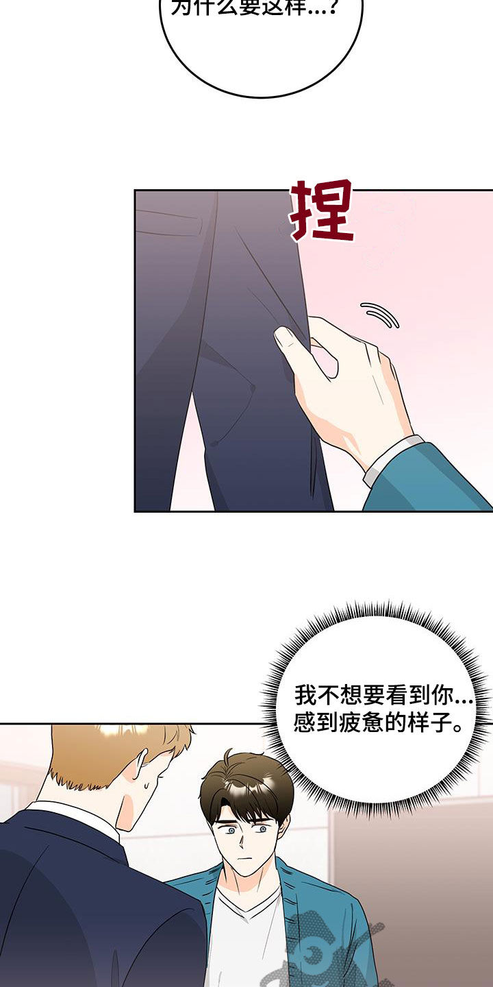 富哥哥穷弟弟电视剧漫画,第42话2图