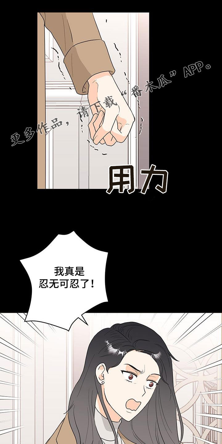 富哥中意我漫画,第35话1图