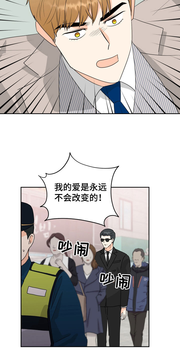 富哥什么意思漫画,第64话2图