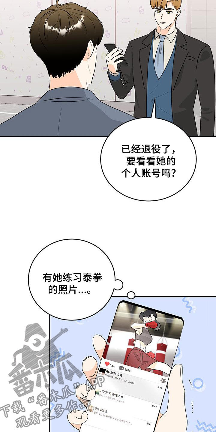 富哥皮具女包漫画,第40话2图