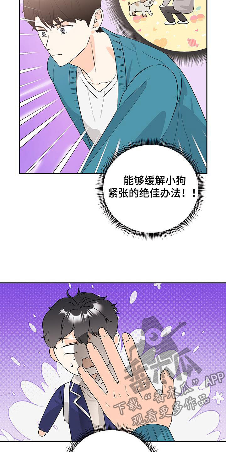 富哥抖音漫画,第43话2图