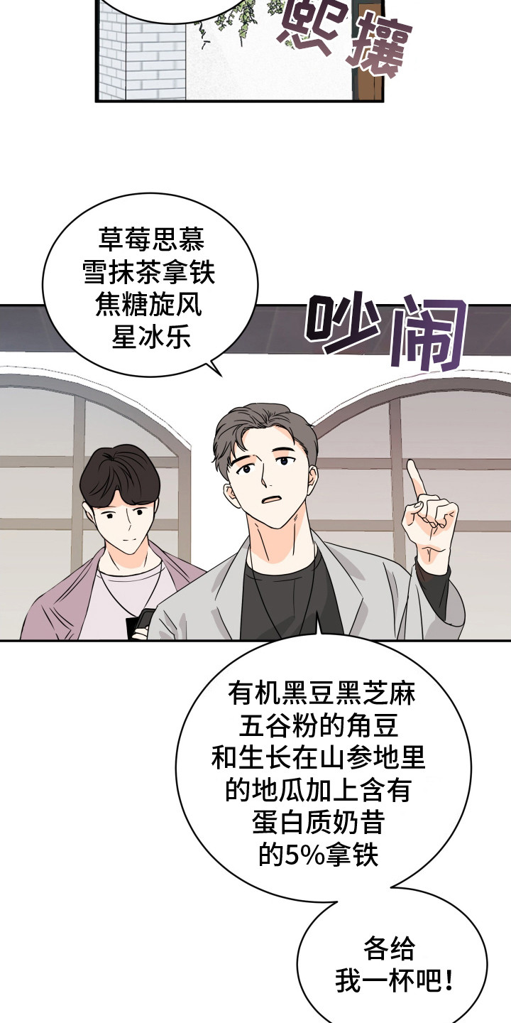 富哥哥穷弟弟电影全集漫画,第1话2图