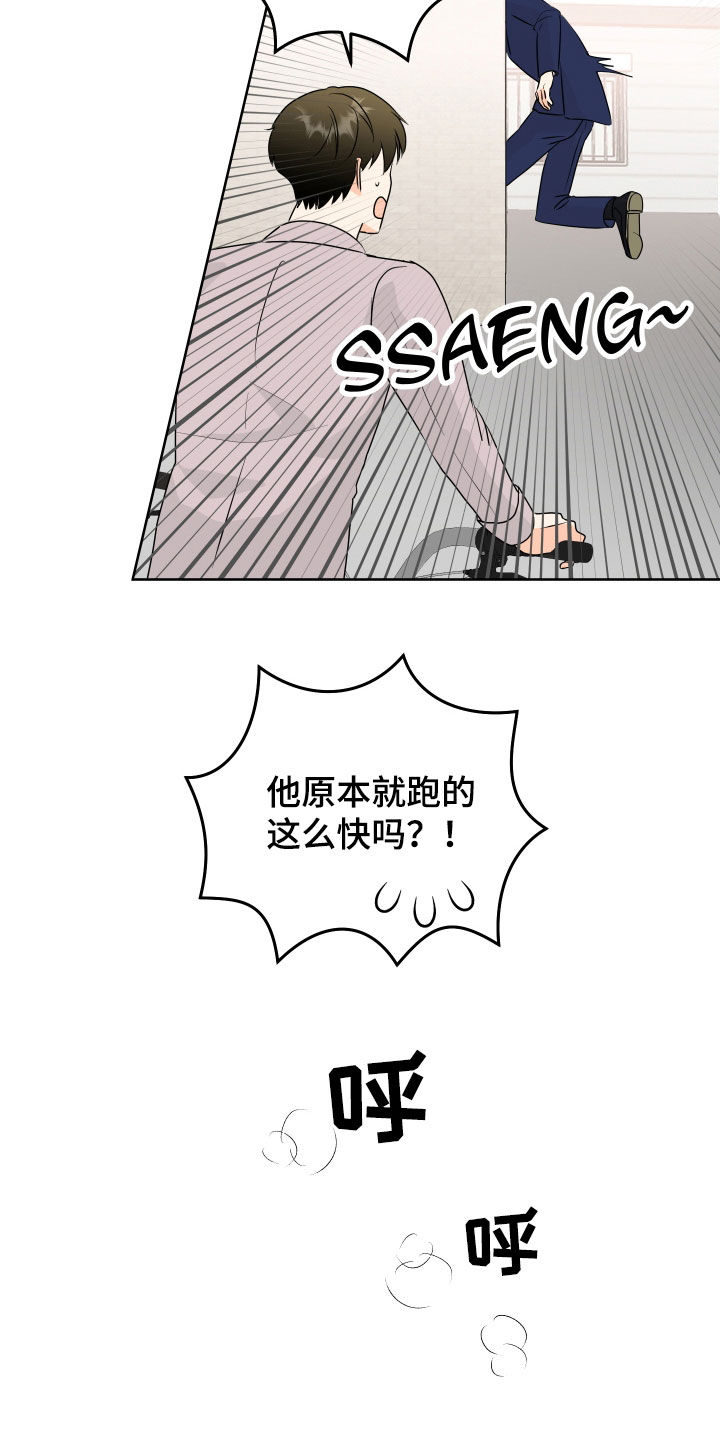 富哥哥穷弟弟后续漫画,第72话2图