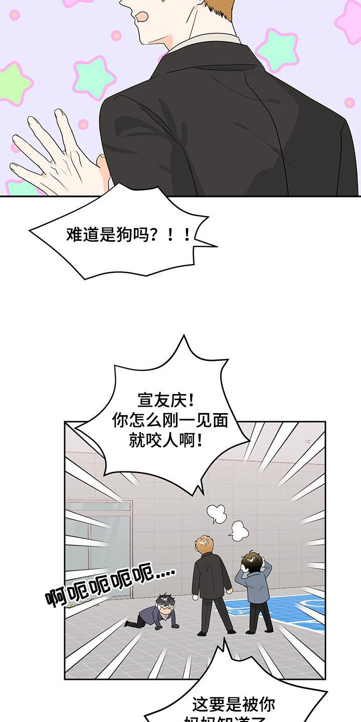 富哥中意我漫画,第40话2图