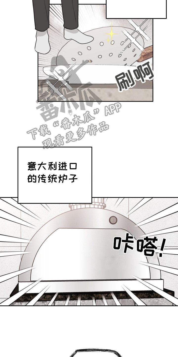 富哥中意我漫画,第11话2图