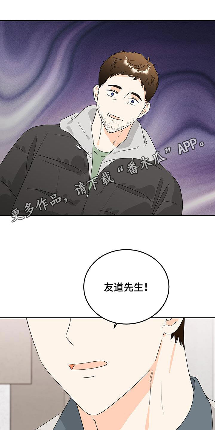 富哥logo漫画,第32话1图