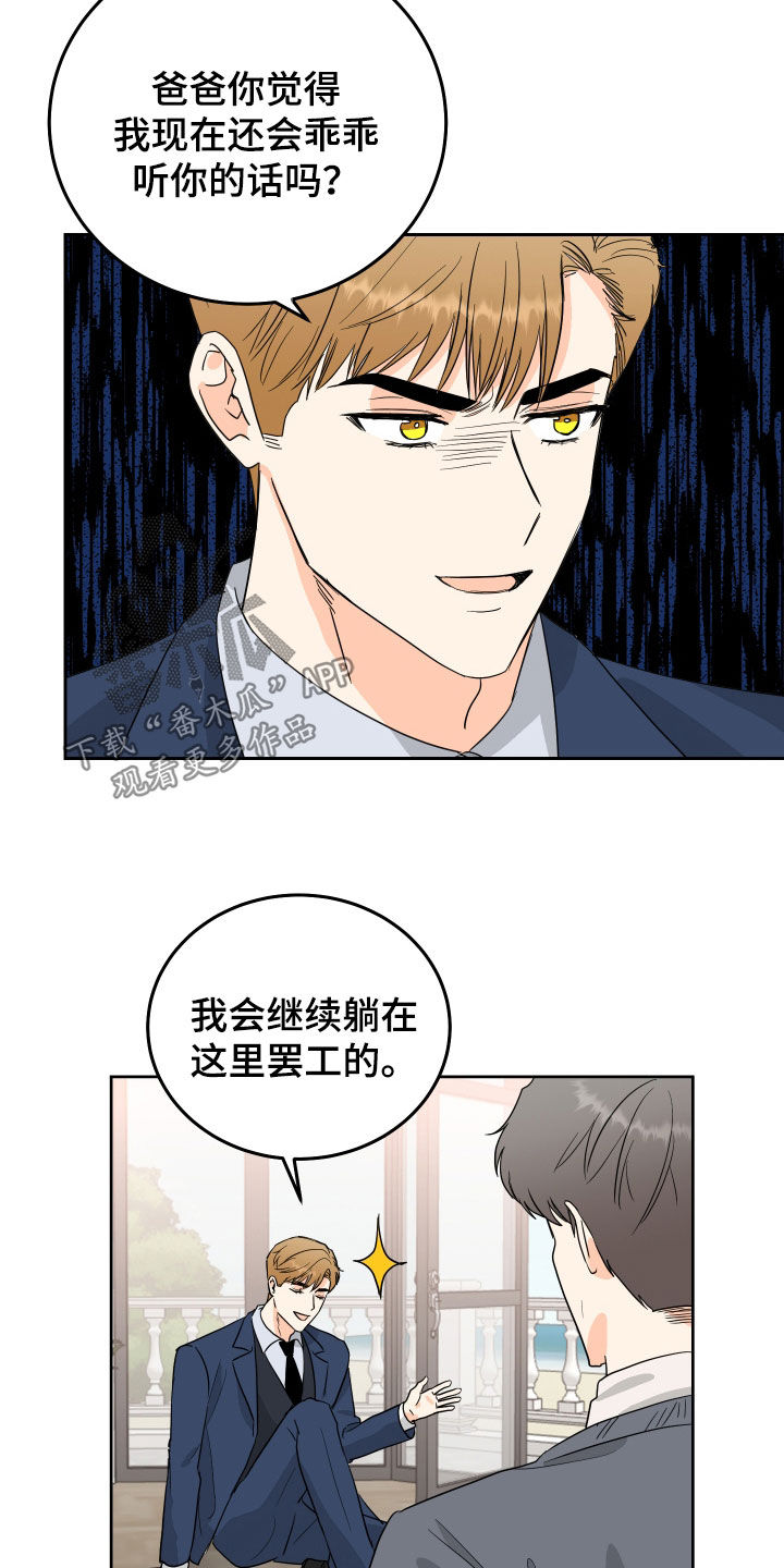 富哥哥穷弟弟电视剧漫画,第57话1图