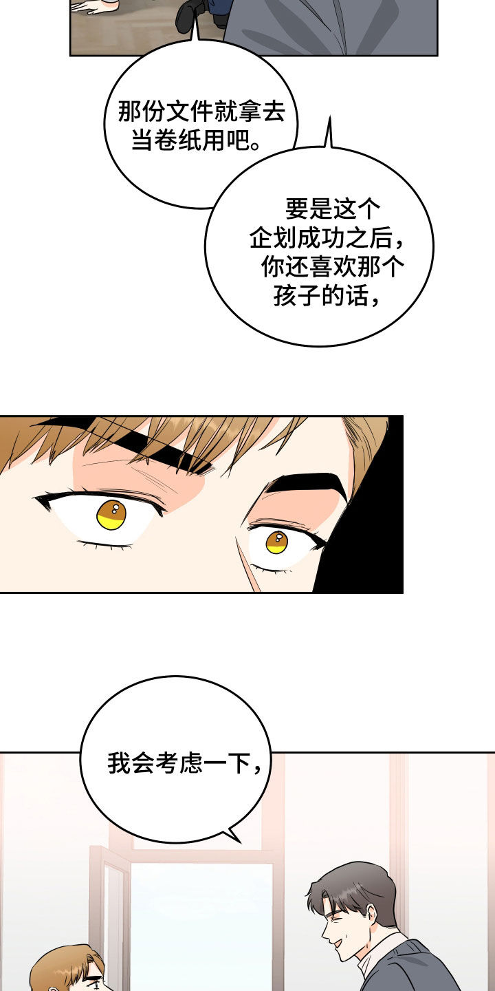 富哥哥穷弟弟电视剧漫画,第57话2图