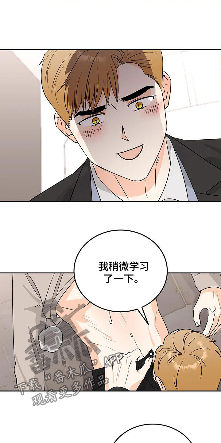 富哥王政源漫画,第51话2图