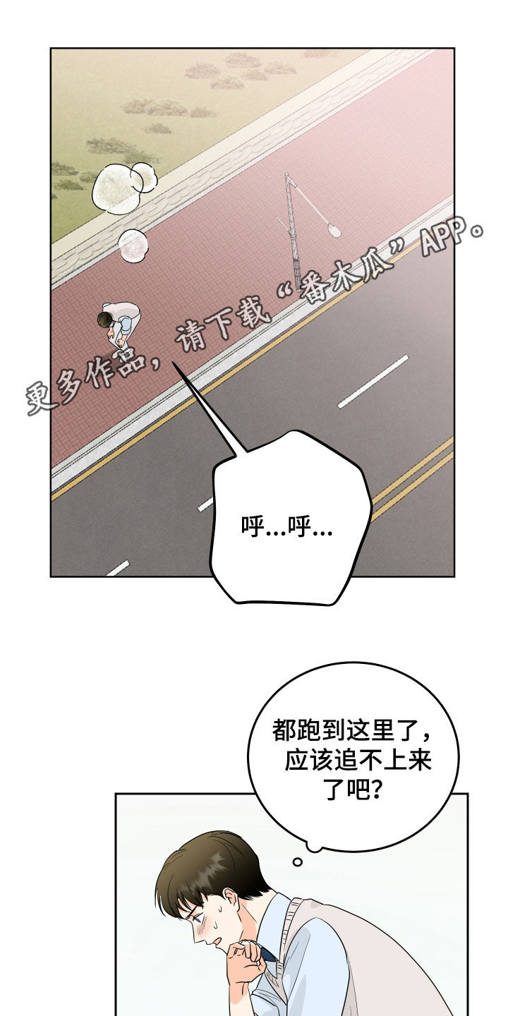 富哥男装漫画,第70话1图