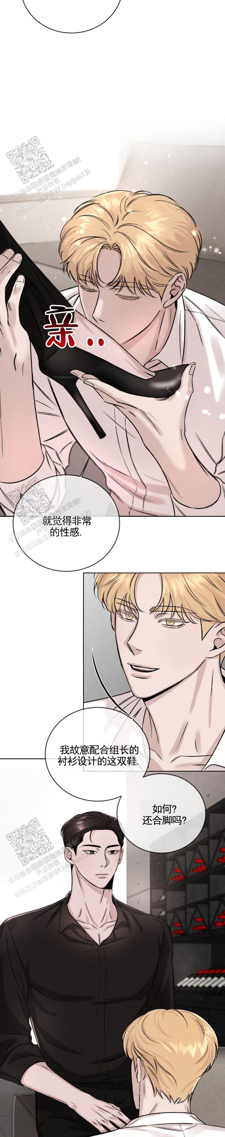 永劫无间漫画,第5话2图