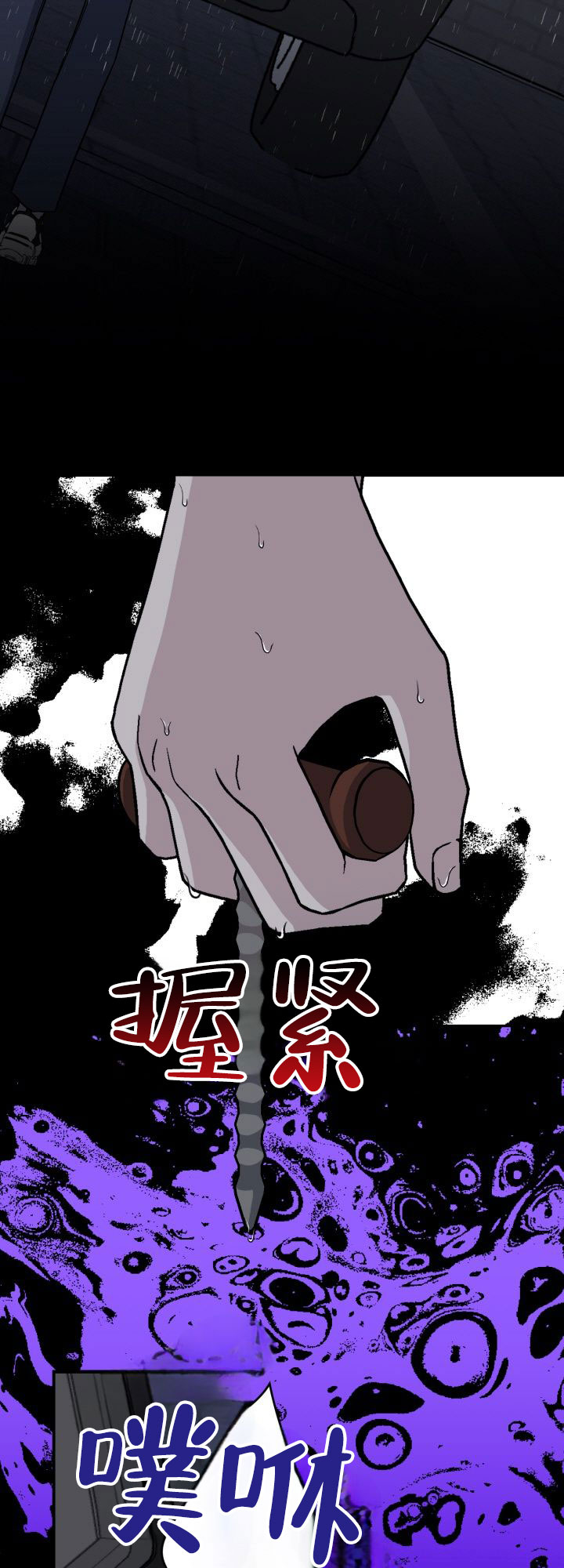 偏执精神分裂症漫画,第3话2图