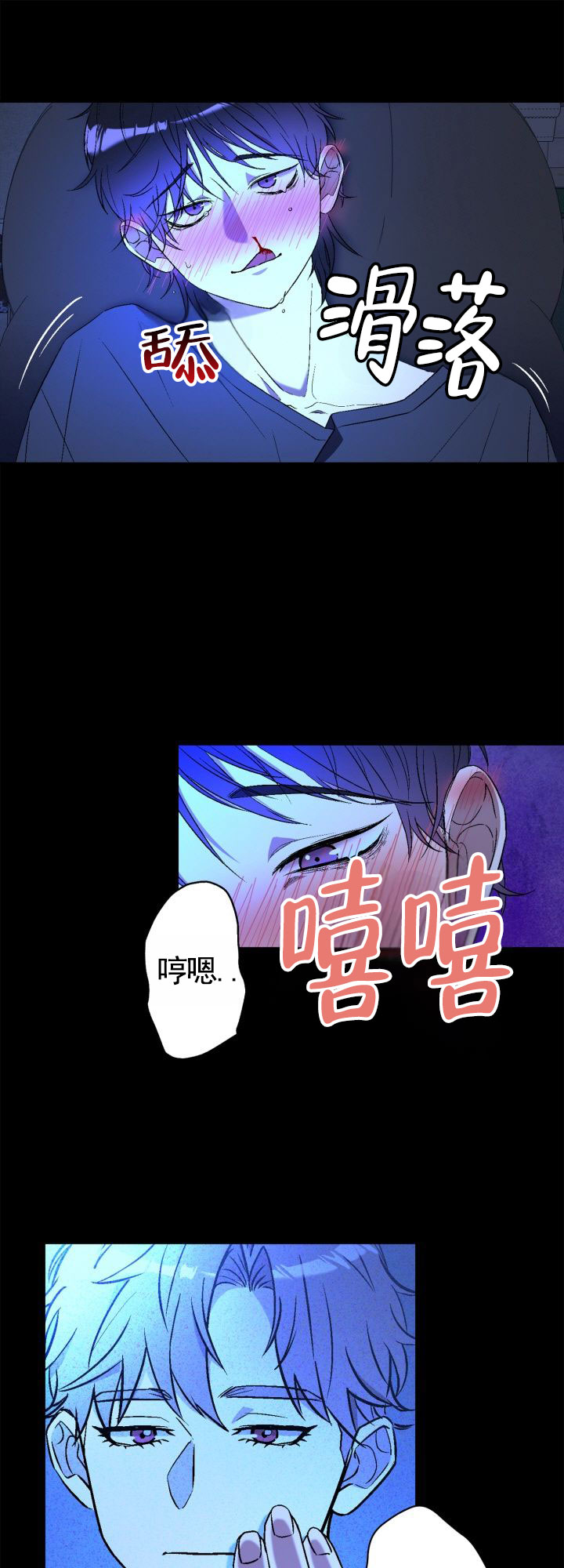 偏执薄爷放肆撩全文免费阅读漫画,第1话2图