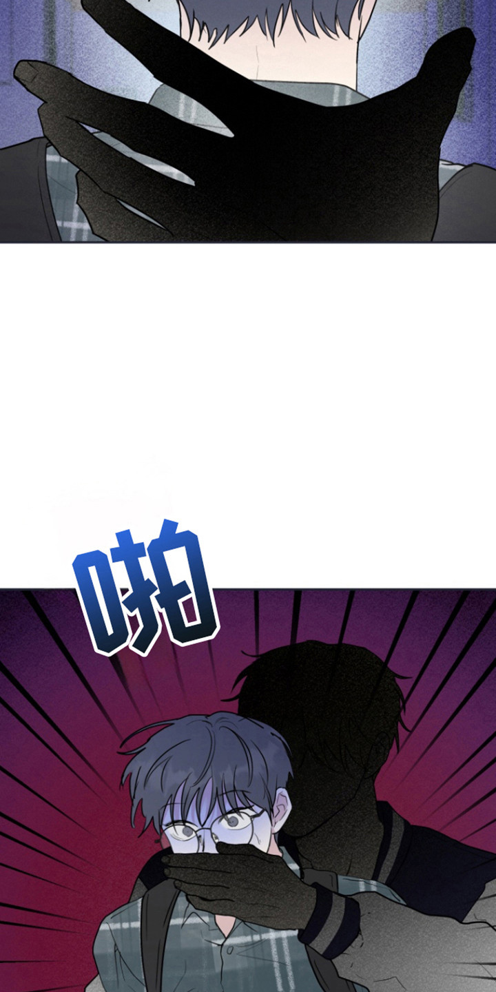 书呆子的双重生活漫画,第26话2图