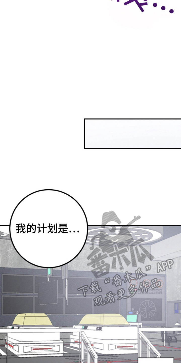 书呆子的双重生活韩漫漫画,第28话1图