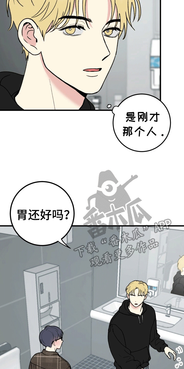 书呆子的双重生活韩漫漫画,第7话1图