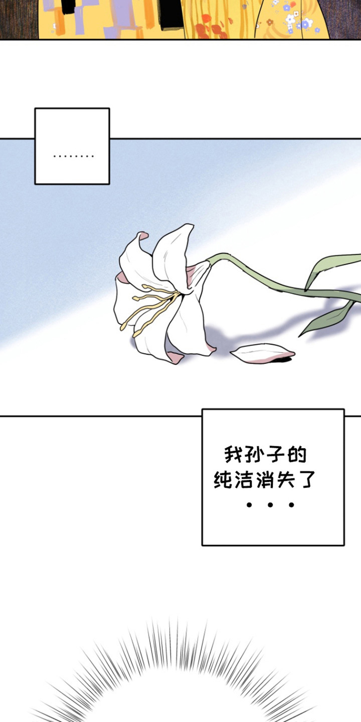 书呆子的双重生活 漫画全集漫画,第19话2图