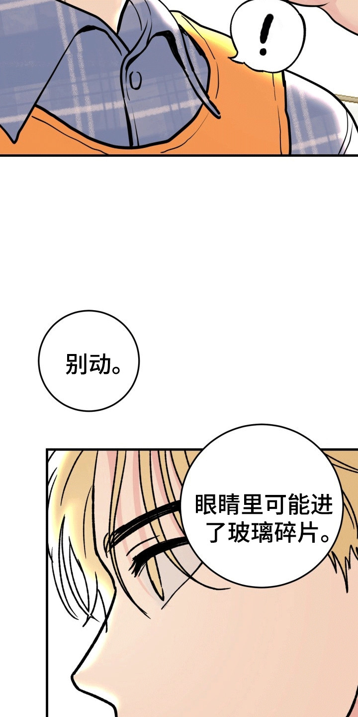 书呆子的双重人格漫画漫画,第9话2图