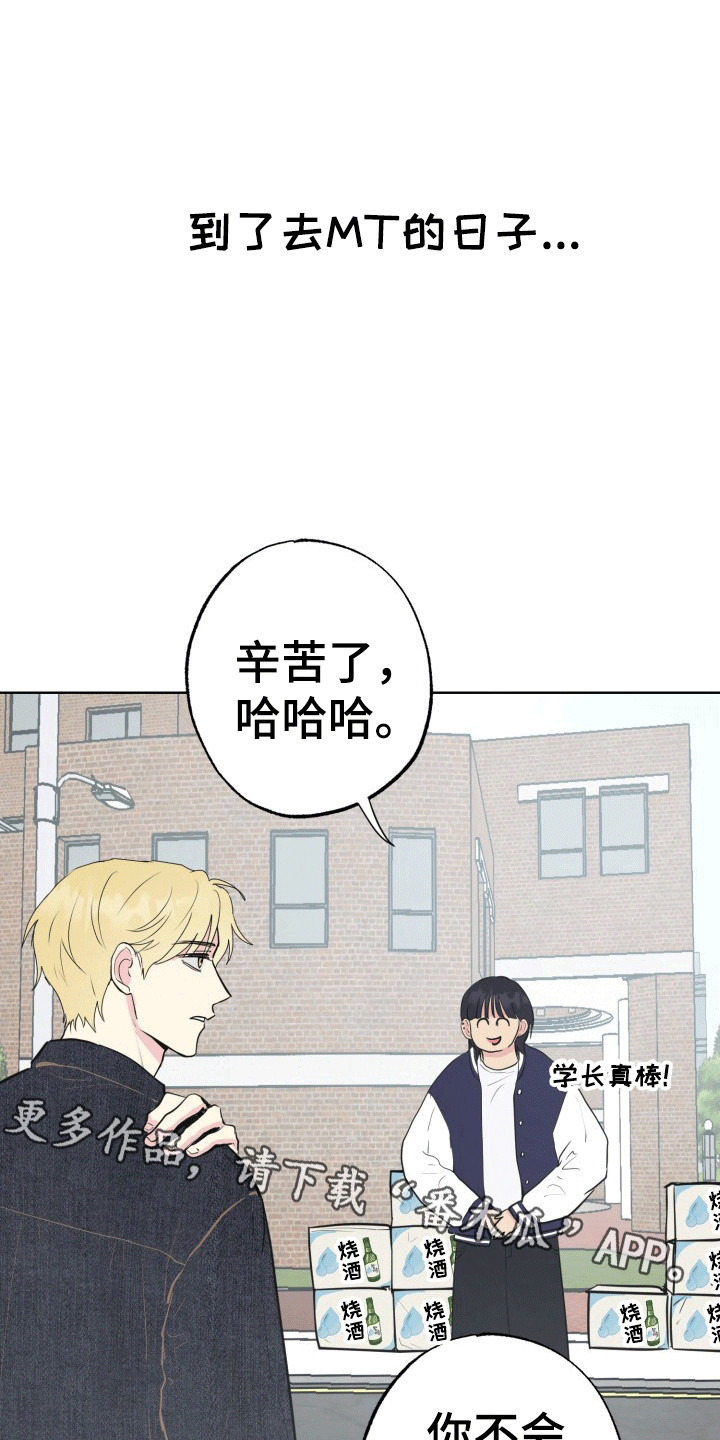 书呆子的双重人格漫画漫画,第14话1图