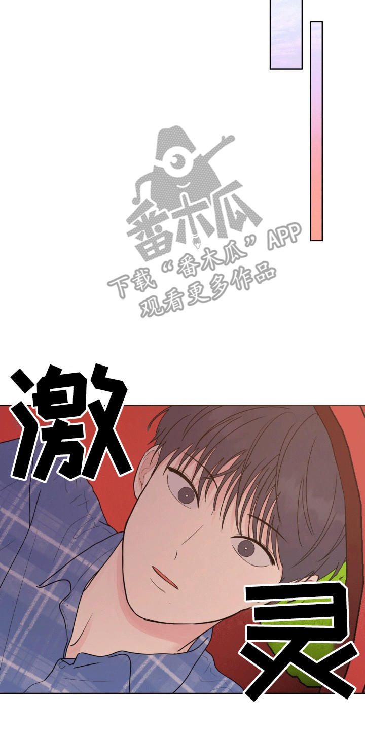 书呆子的双重人格漫画漫画,第12话2图