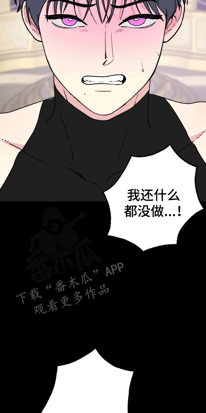 书呆子的双重生活韩漫漫画,第8话2图