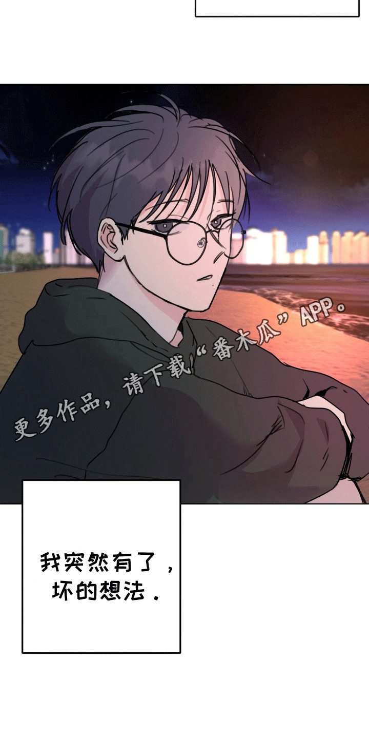 书呆子的双重生活 漫画全集漫画,第16话1图