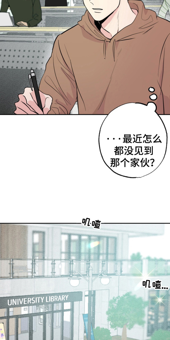 书呆子的双重人格漫画漫画,第20话1图