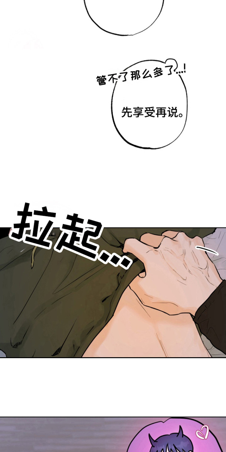 书呆子的双重生活 漫画全集漫画,第17话2图