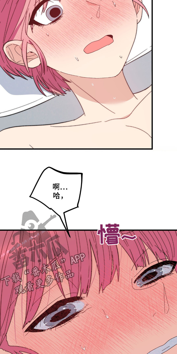 甜蜜共生漫画,第42话1图