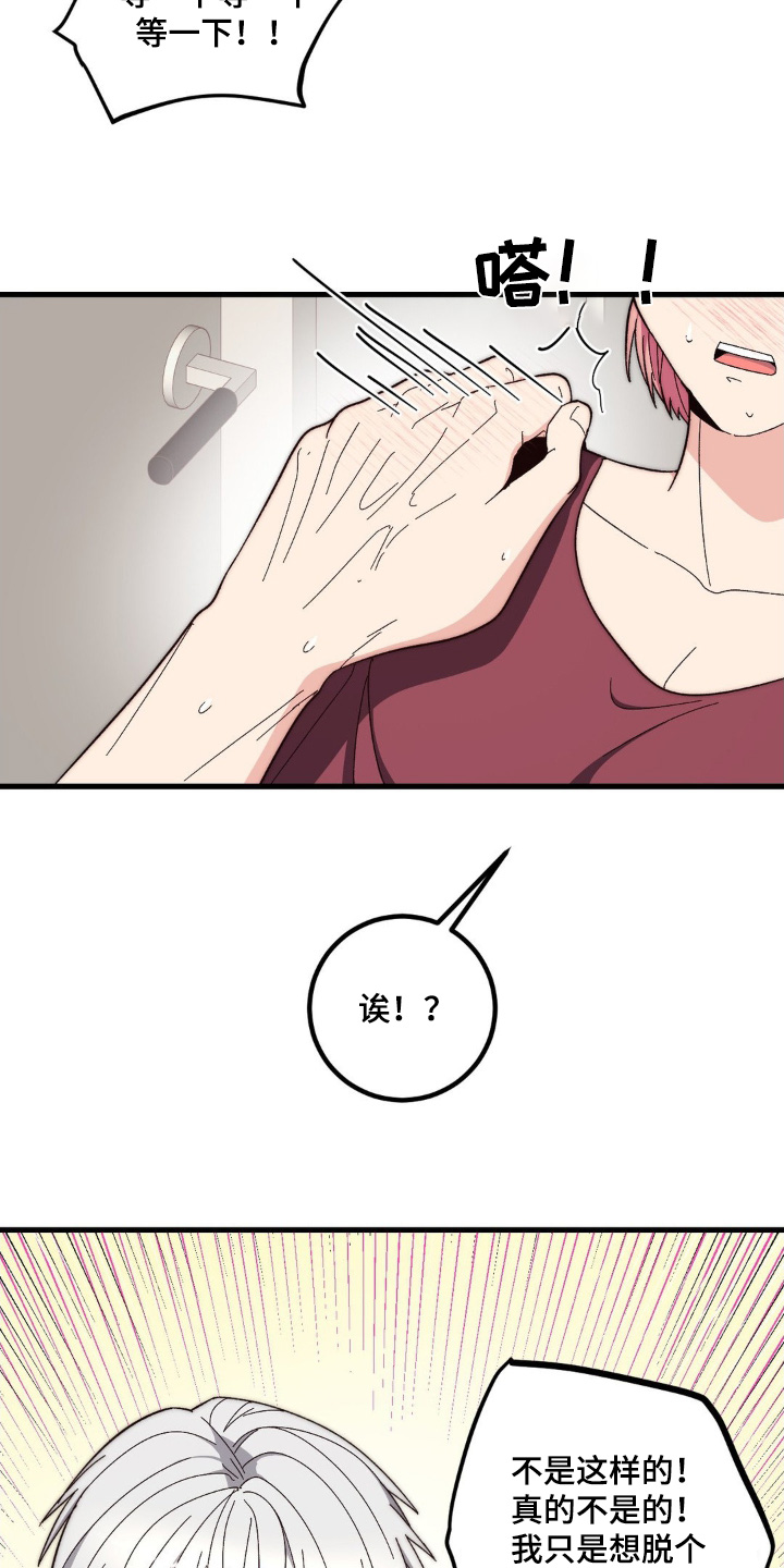 甜蜜共生漫画,第37话1图
