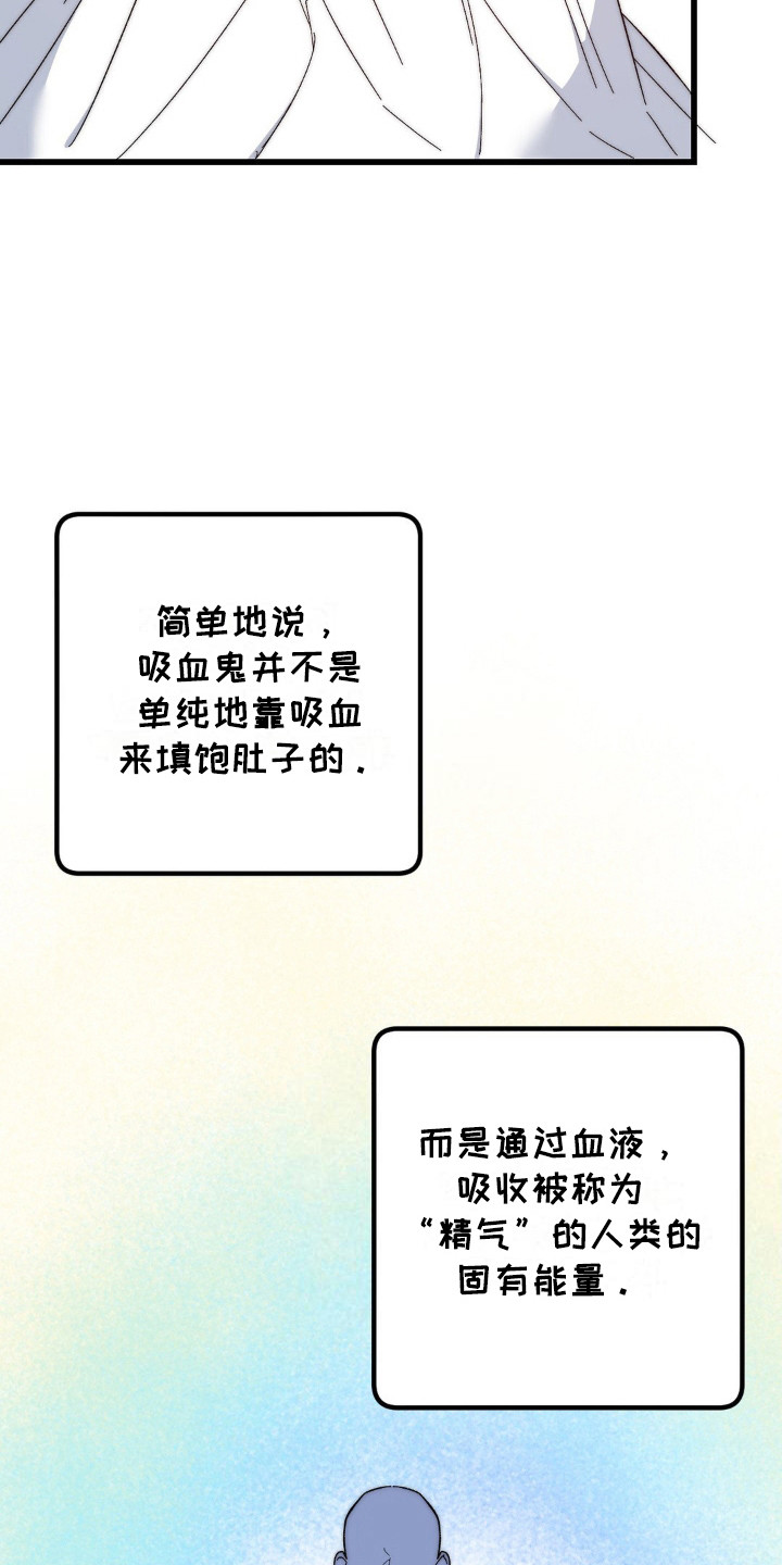 甜蜜共犯bgm漫画,第20话1图