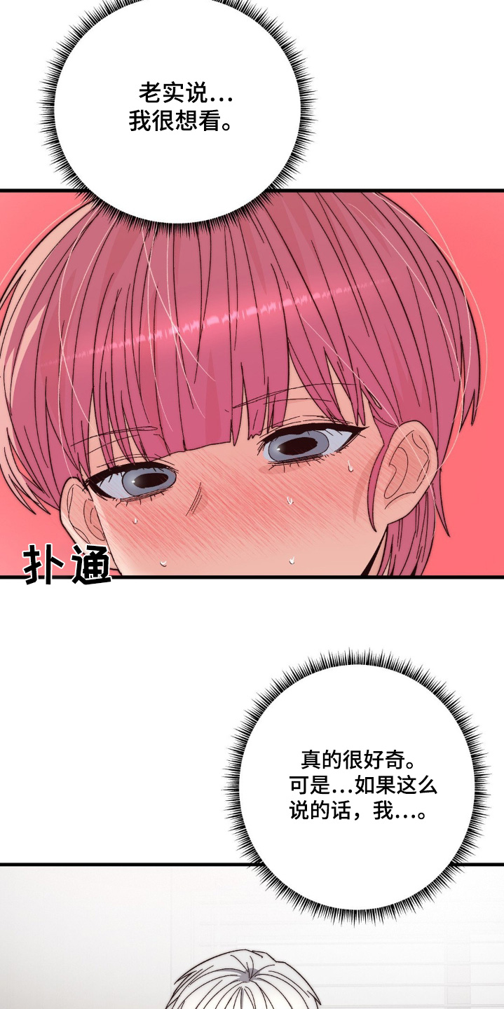 甜蜜爱情漫画,第38话2图