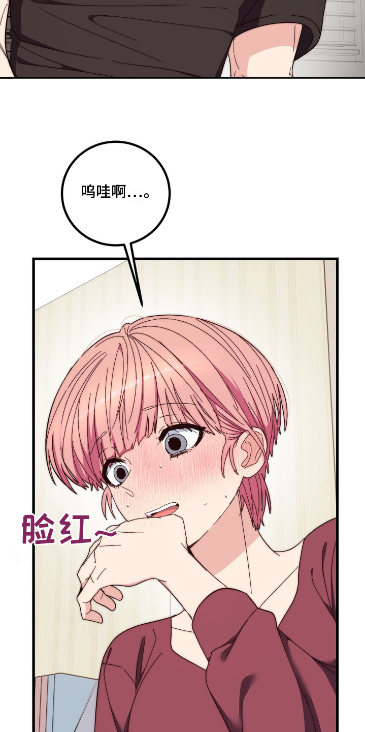 甜蜜爱情漫画,第38话1图