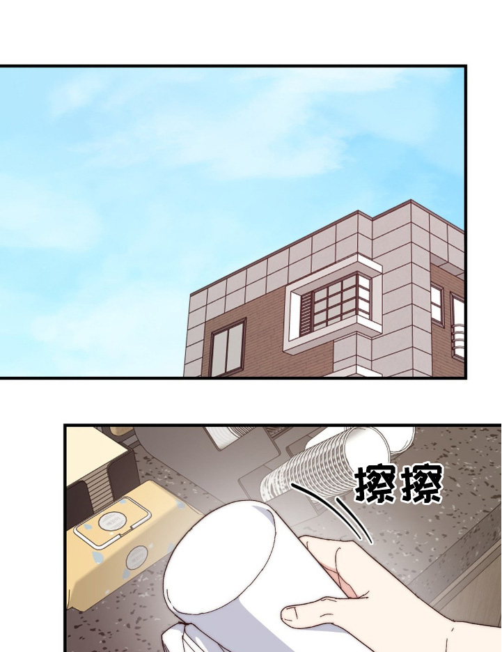 甜蜜共处漫画,第43话1图