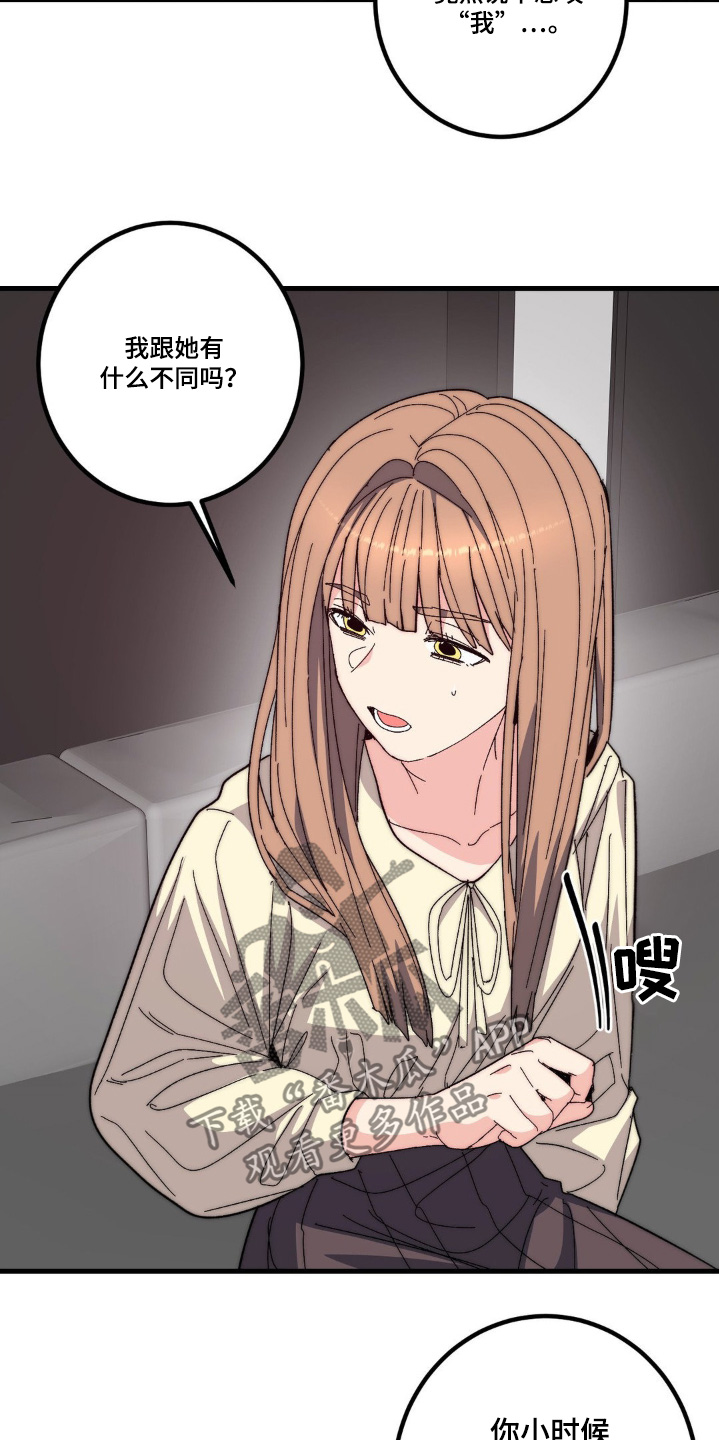 甜蜜共犯图片漫画,第40话2图