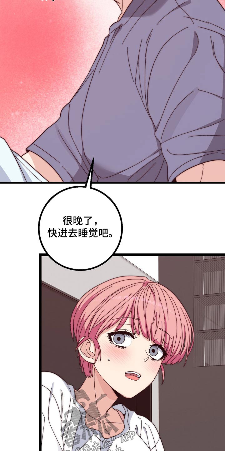 甜蜜共犯bgm漫画,第25话2图