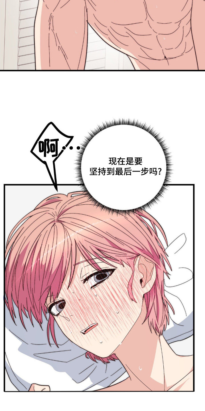 甜蜜复仇漫画,第41话1图