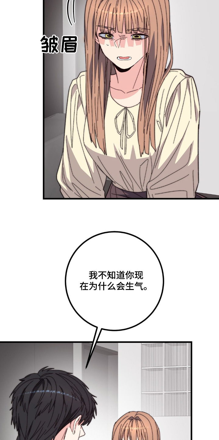 甜蜜同框漫画,第40话2图